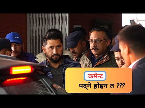 🔴 LIVE: रवि कस्तो लाग्दैछ तपाईंलाई – ठीक वा गलत – कमेन्ट पद्ने होइन त ???  – Rabi lamichhane latest