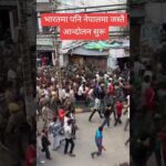 भारतमा पनि नेपालमा जस्तै आन्दाेलन सुरू😂😂Genji | Gen-Z India| #shorts #tranding #trending