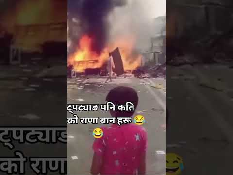 उट्पट्याङ पनि कति जानेको  😂😂 #shorts #tranding #trending