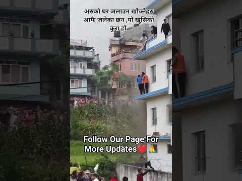अरुको घर जलाउन खोज्नेहरु आफै जलेका 😂😂Nepal | Genji | Gen-Z Nepal | #shorts #tranding #trending
