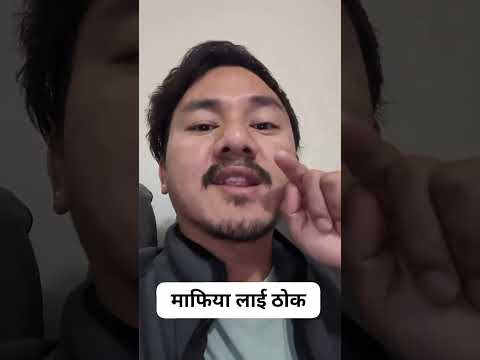 के हो यो ? genji Nepal | Hami Nepal | Gen-Z Nepal | #shortvideo #shorts #nepal