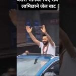 Rabi Lamichhane😂😂Hami Nepal | Genji | Gen-Z Nepal | #shorts #tranding #trending