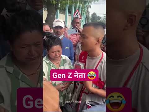 Gen Z युबा नेताको पारा 😂😂 Genji | Gen-Z Nepal | #shorts #tranding #trending